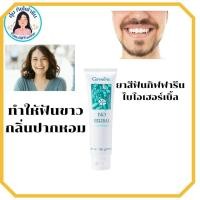 ราคา ยาสีฟัน ไบโอ เฮอร์เบิล (40724101603)