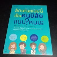 ราคา ลักษณะแบบนี้ เป็น คนนิสัย แบบ?ไหนนะ (25152367901)
