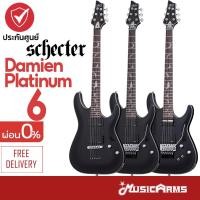 ราคา Schecter Damien Platinum 6 กีตาร์ไฟฟ้า Schecter Damien Platinum 6 FR / Schecter Damien Platinum 6 FR Sustainiac (19485812625)