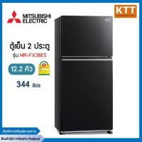 ราคา MITSUBISHI ELECTRIC ตู้เย็น 2 ประตู (12.2 คิว, สีดำประกาย) รุ่น MR-FX38ES พร้อมส่ง (22437920211)