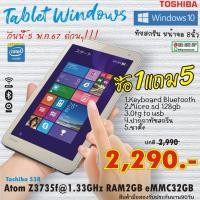 ราคา used Tablet Window หน้าจอ 8 นิ้ว CPU Intel Atom Z3735f 1.33GHz RAM 2GB eMMC32GB (24676602147)