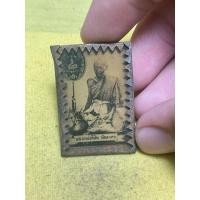 ราคา รูปหลวงพ่อโบ้ยวัดมะนาวหลังมีจารย์ (26893226254)