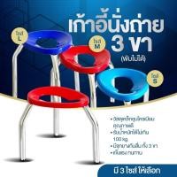 ราคา เก้าอี้นั่งถ่ายสามขา เก้าอี้สุขภัณฑ์ครอบโถส้วมผู้สูงอายุและผู้ป่วย (28481895835)