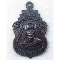 ราคา เหรียญพระครูขันตยาภิรัต ( หลวงพ่อเชื่อม ) วัดงิ้วราย นครปฐม ปี 2549 หลังพัดยศ (29455110302)