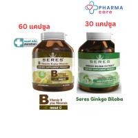ราคา [Set] Seres Ginkgo Biloba 30 แคปซูล + Vitamin B Plus Mineral 60 แคปซูล [PC] (26591498232)