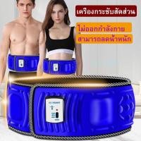 ราคา CODเครื่องลดน้ำหนัก เข็มขัดกระชับสัดส่วน เครื่องกระชับสัดส่วน เอวสลิมมิ่ง ลดน้ำหนักหน้าท้อง สิ่งประดิษฐ์ลดน้ำหนักที่บ้าน (56756727697)