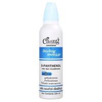 ราคา Caring สไตล์ลิ่งมูสแคริ่ง น้ำเงิน 220ml. Caring Styling Mousse 15034 (129779999)