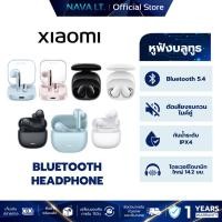 ราคา Xiaomi Redmi Buds รวมหูฟังบลูทูธ Buds 6 Active / Buds 6 Play / Buds 8 Lite AI ตัดเสียงรบกวน (56404640788)