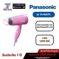 ราคา PANASONIC ไดร์เป่าผม 1,500 วัตต์ รุ่น EH-ND57PL | ไทยมาร์ท THAIMART (21388102236)