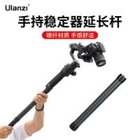 ราคา Ulanzi DH10 กล้อง DSLR Stabilizer คาร์บอนไฟเบอร์ขยาย Rod สําหรับ DJI Ronin SC S Zhiyun Crane (51050811607)