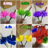 ราคา ดอกไม้ธูปเทียนลอยกระทงดอก ได้ธูป 1 เทียน 1 ดอกไม้ธูปเทียนลอยกระทงคล่ะสี (6355348859)