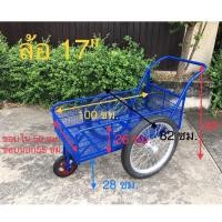 ราคา (รุ่นตะแกรง2ชั้น+ล้อมือ1หรือ2 17นิ้ว) รถเข็น3ล้อใหม่ โครงเหล็กสีน้ำเงิน(ขนาด8ปี๊บ 50x100cm)-(ล้อหน้าแม็กซ์เหล็ก ยางตั (45302652311)