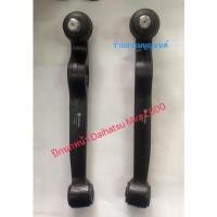 ราคา ปีกนก สำหรับ Daihatsu Mira L500 (15321008710)