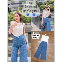 ราคา (ว่าง S)จัดโปนชุดเซ็ทขายาว เสื้อ+กางเกงขายาวป้าย Valley girl (18093832667)