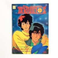 ราคา ซิตี้ฮันเตอร์ ตุ๊กตากระดาษ การ์ตูน การ์ตูนเก่า การ์ตูนสะสม การ์ตูนหายาก หนังสือ หนังสือหายาก หนังสือสะสม (10886152170)