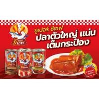 ราคา ปลากระป๋อง ซูเปอร์ซีเชฟ ซาร์ดีนในซอสมะเขือเทศ 155 กรัม แพ็ค 10 กระป๋อง (55400939258)