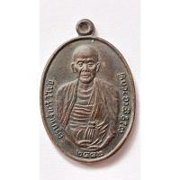 ราคา เหรียญอนุสรณ์ ที่ระลึกประชุมเพลิง ครูบาศรีวิไชย พิมพ์สองชาย 2482(901) (25313166867)