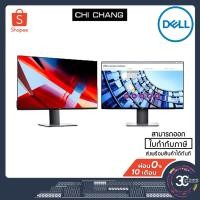 ราคา Monitor Dell U2719DC (3420490895)