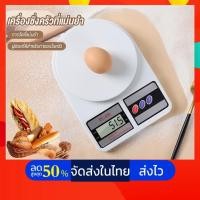 ราคา ชั่งน้ำหนัก เครื่องชั่งดิจิตอล ชั่งอาหาร ชั่ง0.01Kg-10kg (28908615502)