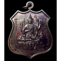 ราคา เหรียญพระพรหม หลวงปู่ผาด วัดไร่ อ่างทอง (G18) (18880809157)