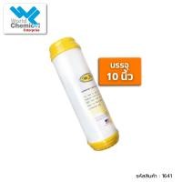 ราคา ไส้กรองน้ำเรซิ่น ขนาด 10 นิ้ว (20756428359)