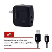 ราคา Remax USB Charger หัวชาร์จUSB 2 ช่อง 3.4A (สีดำ/เหลือง) ฟรีRemax Quick Charge Data Cable สายชาร์จ สายถัก (สีดำ) (648915508)