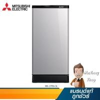 ราคา MITSUBISHI ตู้เย็น 1 ประตู ขนาด 170 ลิตร 6 คิว สีซิลเวอร์ รุ่น MR17PSA SL (18477) (7755277906)