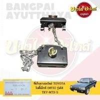 ราคา ที่เก็บยางอะไหล่/ที่แขวนยางอะไหล่ TOYOTA MIGHTY X (ไมตี้เอ็กซ์) เกรดอย่างดี แบบโซ่ (21114575615)