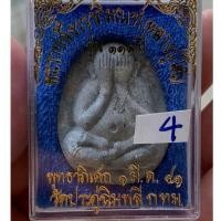 ราคา องค์ที่4 พระปิดตาหลวงปู่โต๊ะ วัดประดู่ฉิมพลี รุ่น 111 ปี หลังยันต์ตรี เนื้อผงใบลาน ปี 2541 จ.กรุงเทพฯ (23589277739)