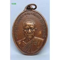 ราคา R.306. เหรียญหลวงพ่อเนื่อง วัดจุฬามณี สมุทรสงคราม ปี 2511รุ่นแรก “นะสังฆาฏิ” เนื้อทองแดงเปิดผิว. s9l (43372379734)