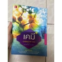 ราคา เคมี 2 chemistry 12/e raymond chang มีขีดเขียน 5% มีรอยคราบน้ำ (17797103314)