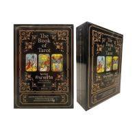 ราคา หนังสือใหม่มือหนึ่ง The Book of Tarot ไพ่ทาโรต์ทำนายชีวิต พร้อมเคล็ดลับยอดนักอ่านไพ่ +ไพ่ทาโรต์ (บรรจุกล่อง) (27180091152)