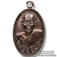 ราคา เหรียญหลวงพ่อท้วม วัดศรีสุวรรณ อ.ท่าชนะ จ.สุราษฎร์ธานี ปี 2554 (22488017106)