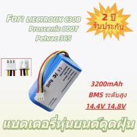 ราคา แบตเตอรี่ 14.4V Li-ion สำหรับหุ่นยนต์ Liectroux C30B (40328159858)