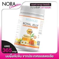 ราคา (กระปุกใหญ่) นมผึ้งนูโบลิก Nubolic 1650mg. 365 แคปซูล ของแท้ ส่งจากประเทศไทย (19496395342)