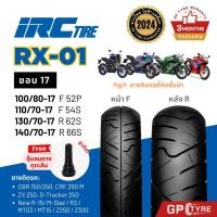 ราคา ยางนอก IRC RX01 ขอบ17 บิ๊กไบค์ CBR150/250 R15 R3 D-TRACKER M-SLAZ NINJA250/300 Z250 110/70-07 140/70-17 130/70-17 140/70 (28270389909)