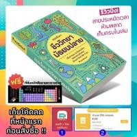 ราคา หนังสือ สรุปเนื้อหา ชีววิทยา มัธยมปลาย (BIOLOGY) [รหัส A-005] (2760208460)