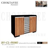 ราคา ตู้เก็บเอกสารเตี้ย107ซม.2บานเปิด10ลิ้นชัก เมลามีน BV-CL-P1060 (2245603725)