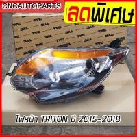 ราคา TYC ไฟหน้า MITSUBISHI TRITON โคมดำ ปี 2015 2016 2017 - กดเลือก ข้างซ้าย /ข้างขวา (22457063160)