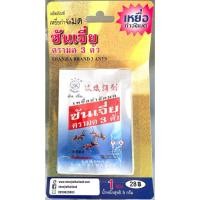 ราคา ซันเจี่ย เหยื่อกำจัดมด ซันเจี่ยตรามด3ตัว 1แพ็ค 4กรัม2ซอง เหยื่อกำจัดมดภายในบ้าน สารกำจัดมด (8719970124)