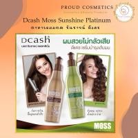 ราคา ดีแคช มอส ซันชายน์ แอนด์ แพลตตินัม 200 มล. (เซรั่มบำรุงผม) | Dcash Moss Sunshine & Platinum Serum 200ml. อาหารผมมอส (25562220083)