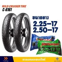 ราคา ยางนอก WILD CRUISER ลายเวฟ ยางหน้า 225-17 , ยางหลัง 250-17 มีตัวเลือกสินค้า (18684127480)