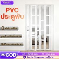 ราคา ประตูพับ PVC ฉากกั้นห้อง ฉากกั้นแอร์ ประตูกันเสียง ติดตั้งง่าย ห้องครัว ห้องนอน ห้องน้ำ (42024442083)