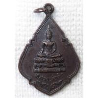 ราคา เหรียญ หลวงพ่อดำ วัดประสาทสามัคคีธรรม (วัดคลองซื่อ) จ.สมุทรสาคร ปี 2537 (21186390210)