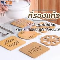 ราคา แผ่นไม้รองกันความร้อน แผ่นไม้รองจาน ของใช้ในห้องครัว G2761 (27964156038)
