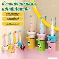 ราคา 1แถม1ที่วางแก้วแปรงสีฟันแม่เหล็กสี โดปามีน ที่วางแปรงสีฟันไฟฟ้า ติดผนัง ชุดวางแปรงไฟฟ้า ชั้นวางแก้วน้ำแม่เหล็ก ที่ใส่แปรงสีฟัน ติดตั้งง่าย เก็บของเรียบร้อย อุปกรณ์ห้องน้ำ (43054006222)