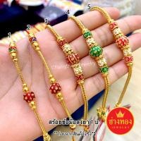 ราคา เหมือนที่สุด สร้อยข้อมือ1บาท (ลงยา) ลายเดียวกับทองแท้ งานจากช่างทองมืออาชีพ ทองไมครอน ทองโคลนนิ่ง ช่างทองเยา (23620280522)