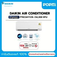 ราคา DAIKIN MAX INVERTER STAR รุ่น FTKC24YV2S แอร์ไดกิ้น อินเวอร์เตอร์ 24000 BTU (42310815928)