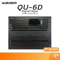 ราคา Allen & Heath QU-6D มิกเซอร์ดิจิทัล (44655857492)