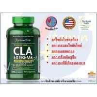 ราคา Myo-Leptin CLA Extreme /104 Softgels (Puritan’s Pride) (1325133760)